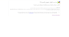 Desktop Screenshot of 6goosheh.ir